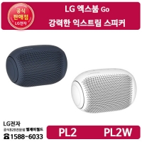 [LG B2B] LG전자 엑스붐 Go 무선스피커 / PL2, PL2W