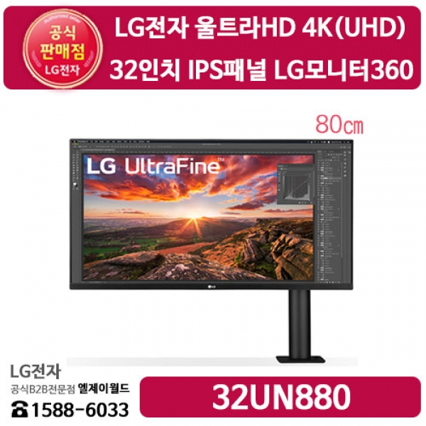 LG전자 32인치 UHD 4K 해상도(3840x2160) IPS 디스플레이 LG모니터360 - 32UN880