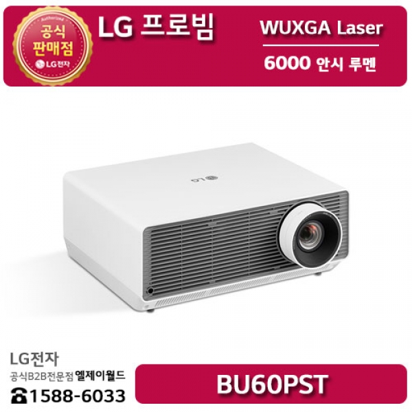 [LG B2B] ﻿﻿LG 프로빔 WUXGA 레이저 6000 안시 루멘 빔프로젝터 - BF60PST