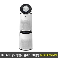[렌탈] LG 퓨리케어 360˚ 공기청정기 플러스 30평형 - AS303DWFAM
