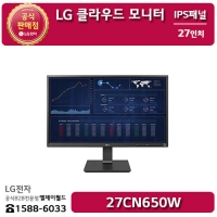 [LG B2B] LG 클라우드 모니터 27인치 FHD 해상도(1920x1080) IPS패널 - 27CN650W
