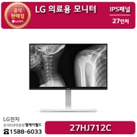 [LG B2B] LG 의료용 모니터 27인치 UHD 해상도(3840x2160) IPS패널 - 27HJ712C