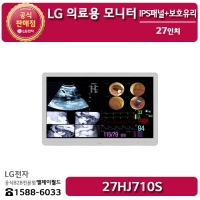 [LG B2B] LG 의료용 모니터 27인치 UHD 해상도(3840x2160) IPS패널+보호유리 - 27HJ712C