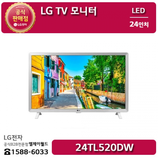 [LG B2B] LG TV 모니터 24인치 해상도(1366x768) - 24TL520DW