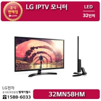 [LG B2B] LG IPTV 모니터 32인치 해상도(1366x768) - 32MN58HM