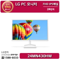 [LG B2B] LG PC 모니터 24인치 FHD 해상도(1920x1080) - 24MN430HW