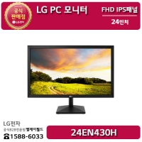 [LG B2B] LG PC 모니터 24인치 FHD 해상도(1920x1080) - 24EN430H