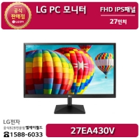 [LG B2B] LG PC 모니터 27인치 FHD 해상도(1920x1080) - 27EA430V