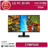 [LG B2B] LG PC 모니터 27인치 FHD 해상도(1920x1080) - 27MP500