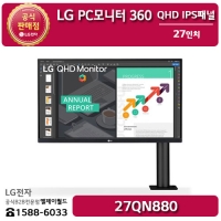 [LG B2B] LG PC 모니터 27인치 360 QHD 해상도(2560x1440) - 27QN880