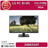 [LG B2B] LG PC 모니터 24인치 FHD 해상도(1920x1080) - 24BK550Y