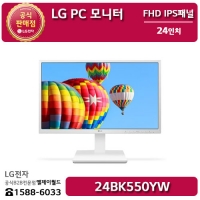 [LG B2B] LG PC 모니터 24인치 FHD 해상도(1920x1080) - 24BK550YW