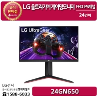 [LG B2B] LG 울트라기어 게이밍모니터 24인치 FHD 해상도(1920x1080) - 24GN650
