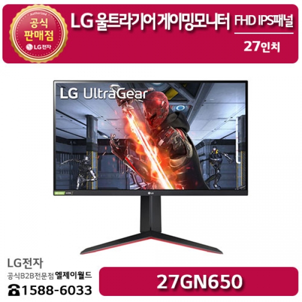 [LG B2B] LG 울트라기어 게이밍모니터 27인치 FHD 해상도(1920x1080) - 27GN650