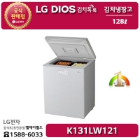 [LG B2B] ﻿﻿LG DIOS 김치톡톡 128리터 뚜껑식 김치냉장고 - K131LW121