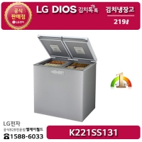 [LG B2B] ﻿﻿LG DIOS 김치톡톡 219리터 뚜껑식 김치냉장고 - K221SS131