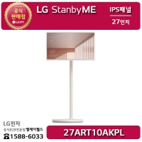 [LG B2B] LG 스탠바이미 27인치 TV - 27ART10AKPL