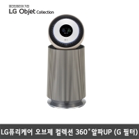 [렌탈] LG 퓨리케어 360˚ 공기청정기 알파 UP 20평형 오브제컬렉션 클레이브라운 - AS203NB3AM