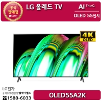[LG B2B] ﻿LG전자 차원이 다른 화질 55인치 LG올레드TV55 4K AI ThinQ - OLED55A2K (OLED55A2KNA)