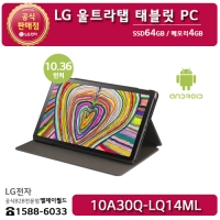 [LG B2B] LG 울트라탭 10.4인치 인강용, 교육용 태블릿PC 10A30Q-LQ14ML (10A30Q-L.AQ14ML)