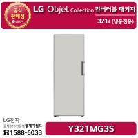 [LG B2B] LG 컨버터블 패키지 오브제컬렉션(냉동전용고) - Y321MG3S