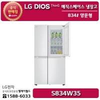[LG B2B] ﻿﻿LG DIOS 821리터 양문형 매직스페이스 냉장고 - S834W35