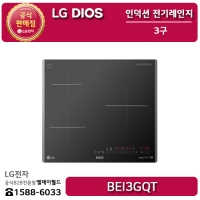 [LG B2B] LG DIOS 3구 인덕션 전기레인지 - BEI3GQT
