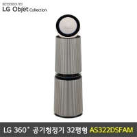 [렌탈] ﻿﻿LG 퓨리케어 360도 공기청정기 32평형 오브제컬렉션 네이처베이지 - AS322DSFAM