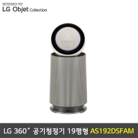 [렌탈] ﻿﻿LG 퓨리케어 360도 공기청정기 19평형 오브제컬렉션 네이처베이지 - AS192DSFAM