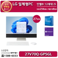 [LG B2B] LG 일체형PC 27인치 인텔12세대 i5-1240P 윈도우11 Pro(64비트) 27V70Q-GP5GL (27V70Q-G.AP5GL)