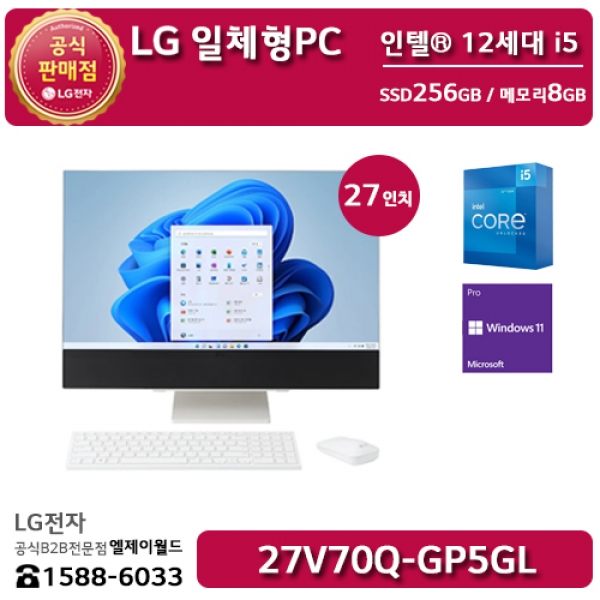 [LG B2B] LG 일체형PC 27인치 인텔12세대 i5-1240P 윈도우11 Pro(64비트) 27V70Q-GP5GL (27V70Q-G.AP5GL)