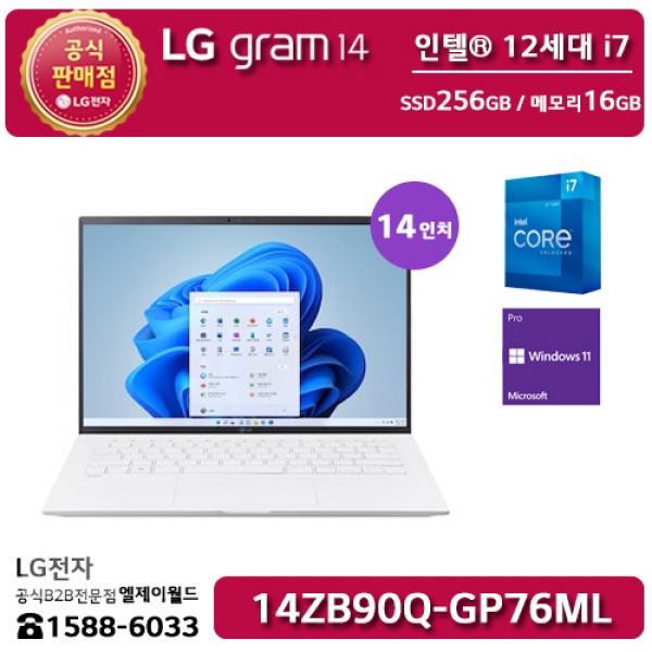[LG B2B] LG그램14 PC 14인치 인텔12세대 i7-1260P 윈도우11 Pro(64비트) 노트북 14ZB90Q-GP76ML (14ZB90Q-G.AP76ML)