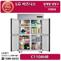[LG B2B] ﻿﻿LG 비즈니스 1060리터 업소용 냉장고 - C110AHB