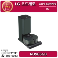 [LG B2B] LG 코드제로 청소로봇 R9 오브제컬렉션 올인원타워 (카밍 그린) 로봇청소기 - RO965GB