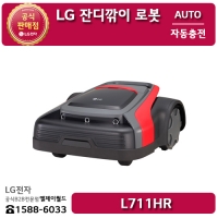 [LG B2B] ﻿LG 잔디깎이 로봇 - L711HR