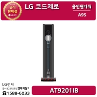 [LG B2B] LG 코드제로 A9S 올인원타워 무선청소기 - AT9201IB