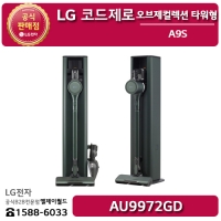[LG B2B] LG 코드제로 A9S 오브제 타워형 (카밍 그린) 무선청소기 - AU9972GD