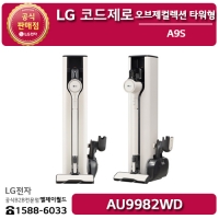 [LG B2B] LG 코드제로 A9S 오브제 타워형 (카밍 베이지) 무선청소기 - AU9982WD