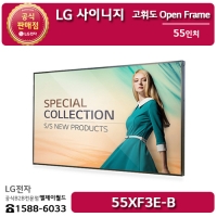 [LG B2B] LG 사이니지 고휘도 55인치 오픈 프레임 55인치 - 55XF3E (55XF3E-B)