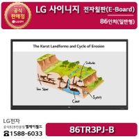 [LG B2B] LG 사이니지 86인치 전자칠판(E-Board) 일반형 - 86TR3PJ (86TR3PJ-B)