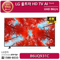 [LG B2B] LG 울트라HD(UHD) 86인치 TV AI ThinQ - 86UQ931C (86UQ931C0NA/86UQ931CS/86UQ931CW)