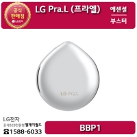 [LG B2B] LG 프라엘 에센셜 부스터 진동클렌저 - BBP1