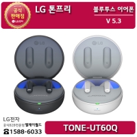 [LG B2B] ﻿﻿LG 톤프리 블루투스 무선이어폰 TONE-UT60Q