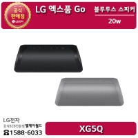 [LG B2B] ﻿﻿LG 엑스붐 Go 블루투스 무선스피커 XG5QBK, XG5QGR