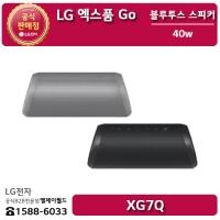 [LG B2B] ﻿﻿LG 엑스붐 Go 블루투스 무선스피커 XG7QBK, XG7QGR