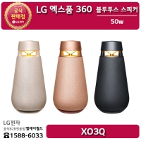 [LG B2B] ﻿﻿LG 엑스붐 360 블루투스 무선스피커 XO3QBE, XO3QBK, XO3QPK