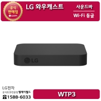 [LG B2B] ﻿﻿LG 와우캐스트 WiFi 사운드바 동글 - WTP3