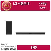 [LG B2B] ﻿﻿LG 사운드바 2.1채널 - SN5