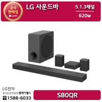 [LG B2B] ﻿﻿LG 사운드바 5.1.3채널 - S80QR