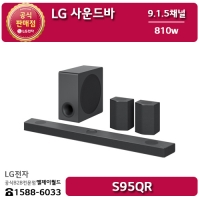 [LG B2B] ﻿﻿LG 사운드바 9.1.5채널 - S95QR